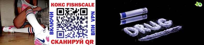 COCAIN Fish Scale  Кондрово 