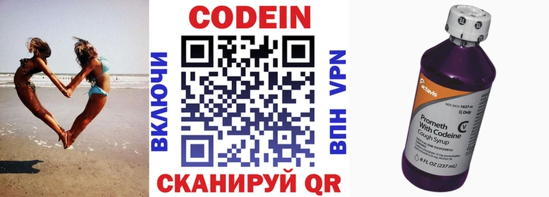 Кодеиновый сироп Lean напиток Lean (лин)  купить наркотик  Кондрово 