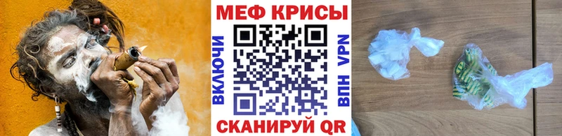 МЕФ мяу мяу  Кондрово 