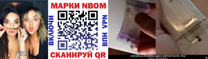 Марки N-bome 1500мкг Кондрово